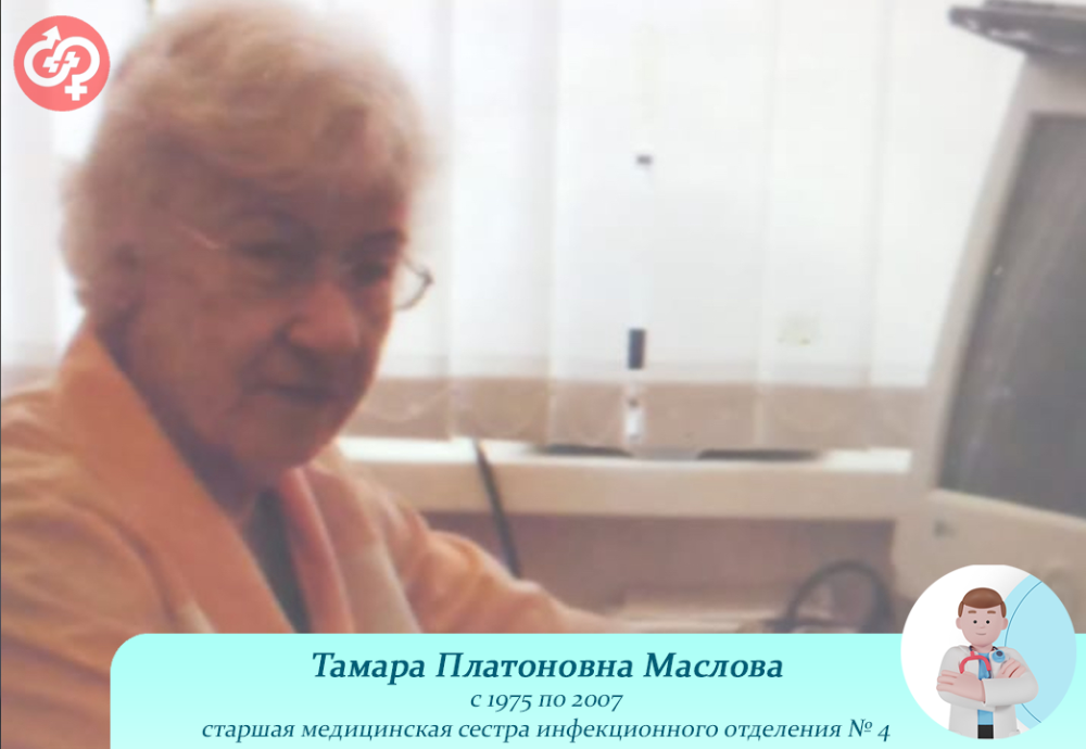 Сегодня рассказываем о ветеране медицины